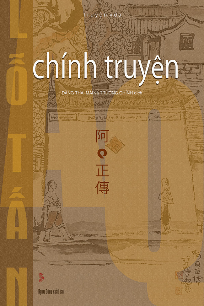 Aq Chính Truyện