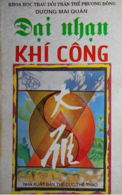 Đại Nhạn Khí Công