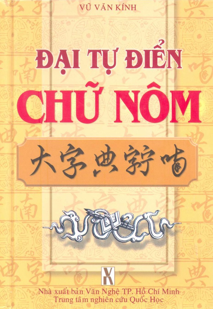 Đại Từ Điển Chữ Nôm