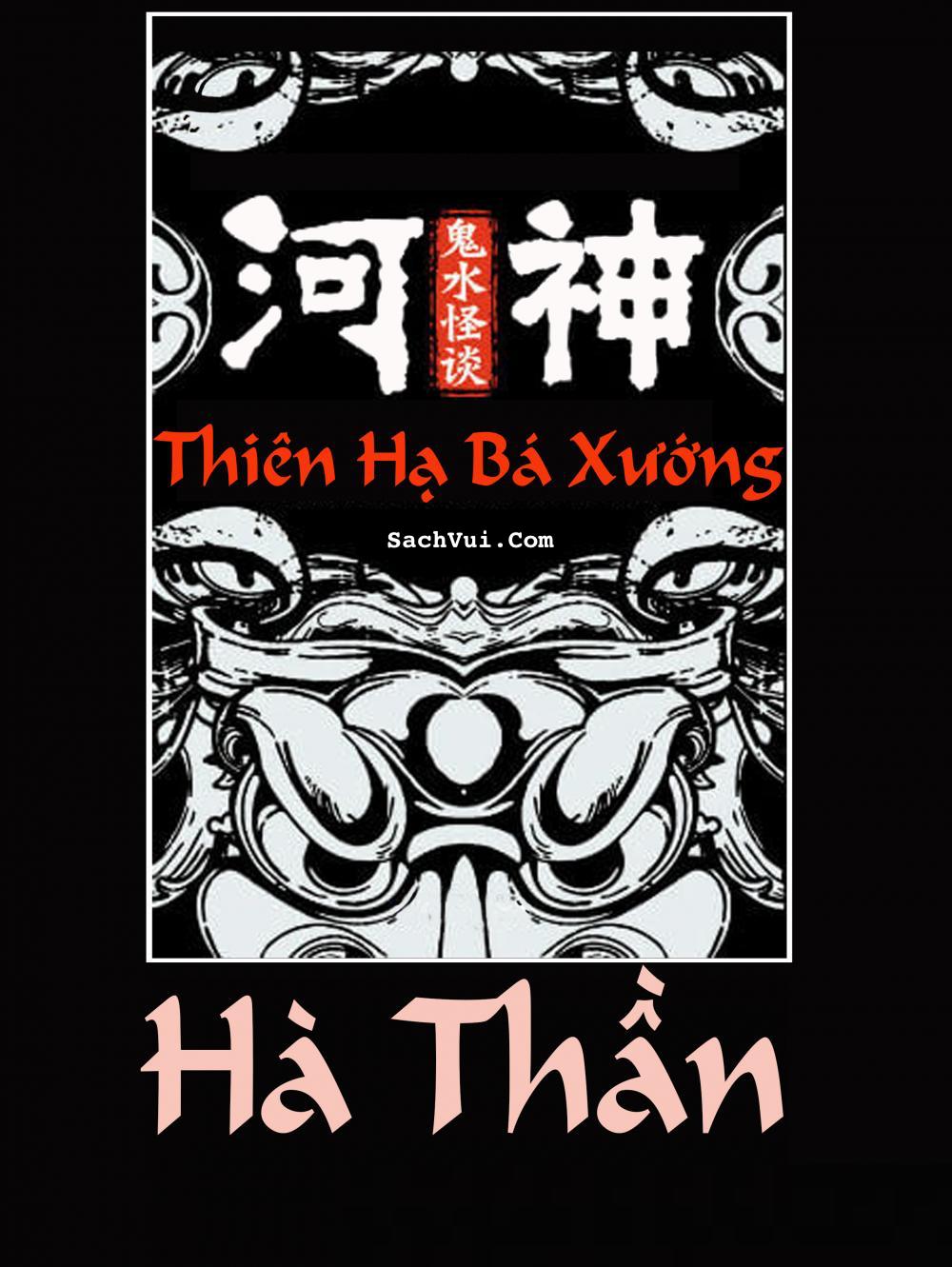 Hà Thần