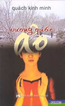 Vương quốc ảo